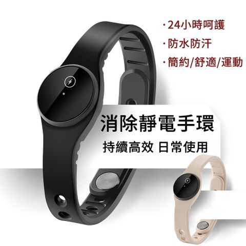 MUAN 智能防靜電運動手環 人體靜電消除器 無線防靜電手環 數顯靜電消除器