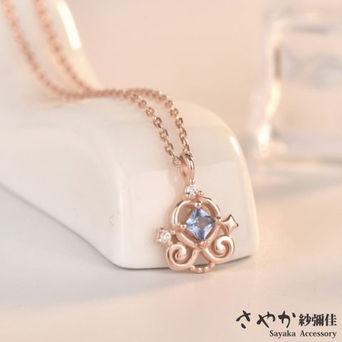 Sayaka 【紗彌佳】925純銀夢幻仙杜瑞拉鑲鑽南瓜車造型項鍊