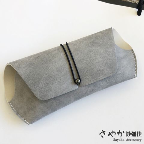 【Sayaka紗彌佳】質感設計簡約軟皮太陽眼鏡盒