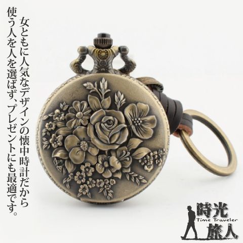 【時光旅人】盛開的山茶花造型復古懷錶隨貨附贈鑰匙圈