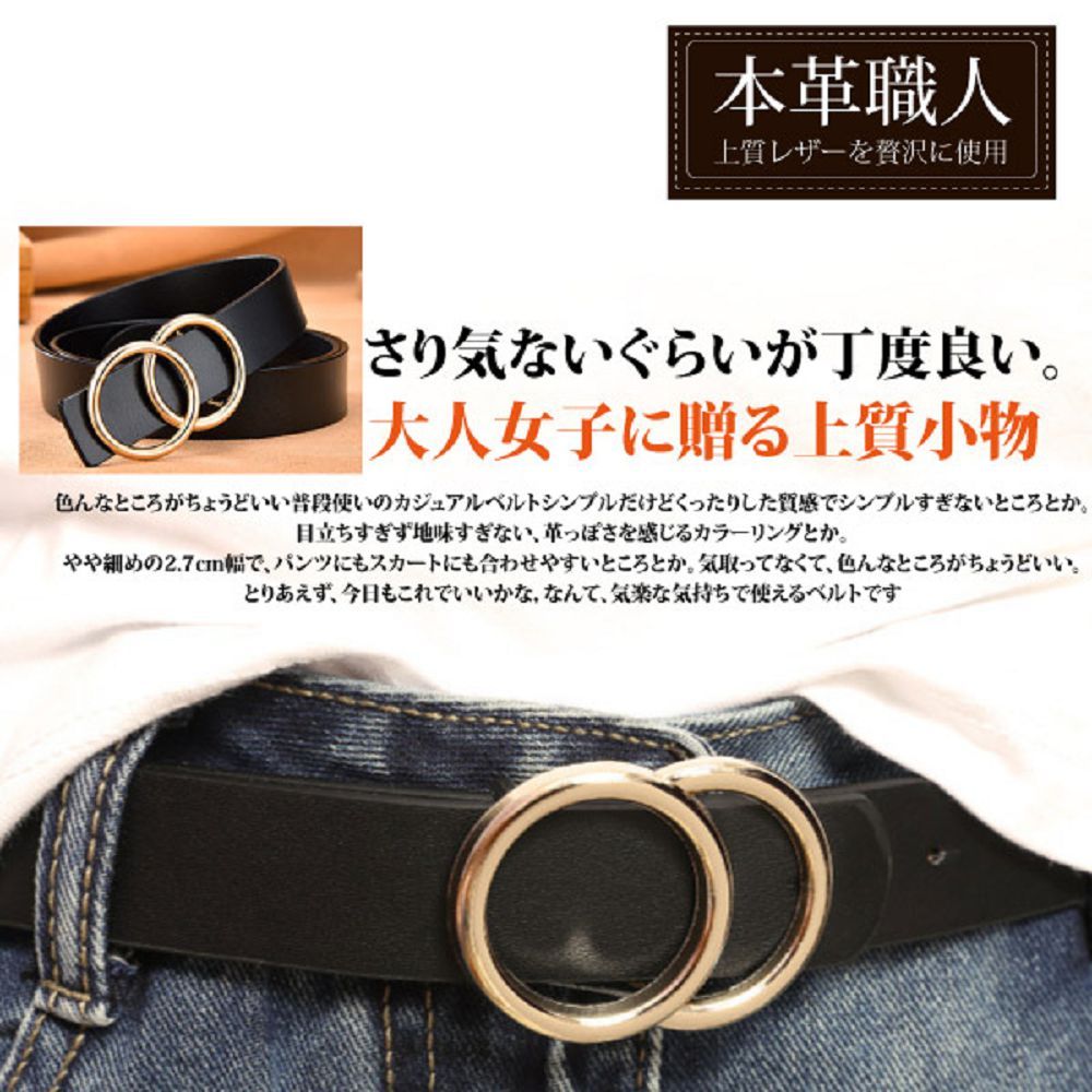 本革職人 真皮-雙環圈造型釘扣式皮帶