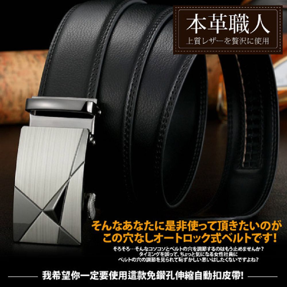 本革職人 真皮-男仕耀眼時尚系列免鑽孔伸縮自動扣皮帶-C款/ 菱格立體交錯款