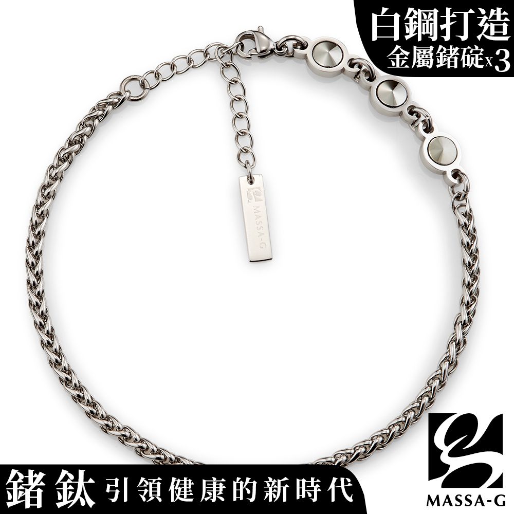 MASSA-G 【荷米斯之鍊】金屬鍺錠白鋼腳鍊(3MM)