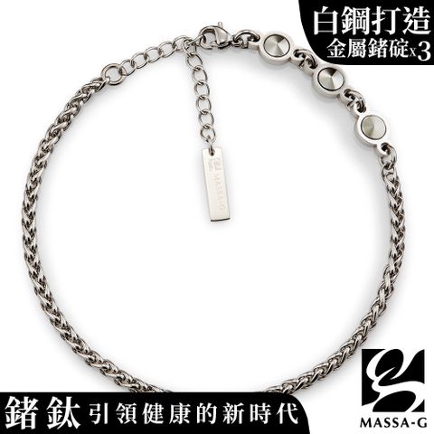 MASSA-G 【荷米斯之鍊】金屬鍺錠白鋼腳鍊(3MM)