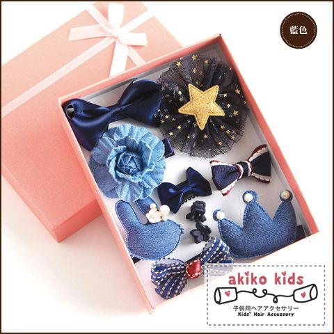 akiko kids 日本可愛造型系列兒童髮夾超值10件組禮盒