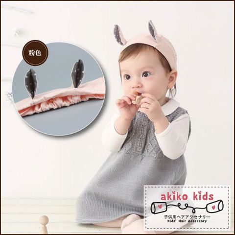 akiko kids 可愛兔耳朵造型棉麻布料0.5-2歲寶寶髮帶