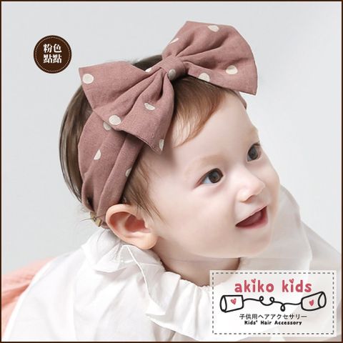 akiko kids 可愛蝴蝶結造型棉麻布料0.5-2歲寶寶髮帶 -粉白點點