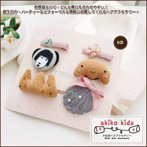 akiko kids 日本童趣布偶造型兒童髮夾髮圈6件組 -B款