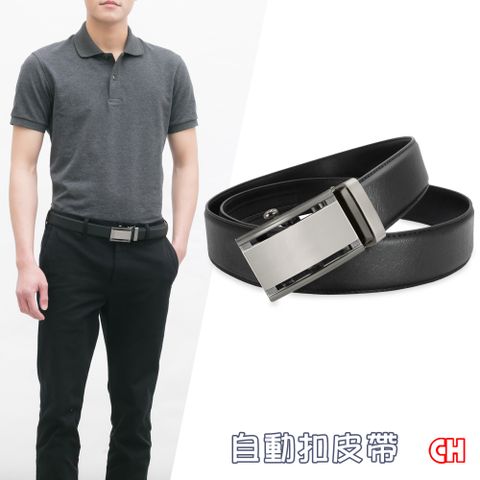 CH-BELT 銓丞皮帶 外穿式自動扣皮帶 免打孔 男紳士皮帶腰帶(黑)