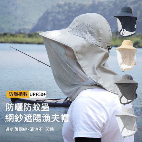 MUAN 戶外防蚊蟲網紗面罩漁夫帽 加長護頸防蜂帽 防曬帽 釣魚帽 遮陽帽（垂釣/登山/野營/防蚊）