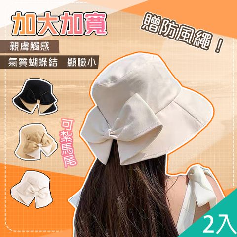 藻土屋 2入-時尚蝴蝶結小臉遮陽漁夫帽-J / 遮陽帽 防曬帽子女 登山帽 鴨舌帽 漁夫帽女