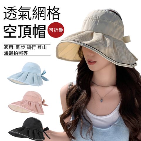 SUNLY 透氣網格大帽簷空頂帽 抗UV防曬帽 遮陽帽 漁夫帽