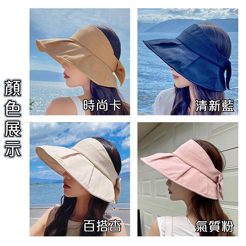 藻土屋 韓版大帽簷蝴蝶結空頂遮陽帽-Y/ 防曬帽 漁夫帽 大帽簷 小臉帽 空頂帽