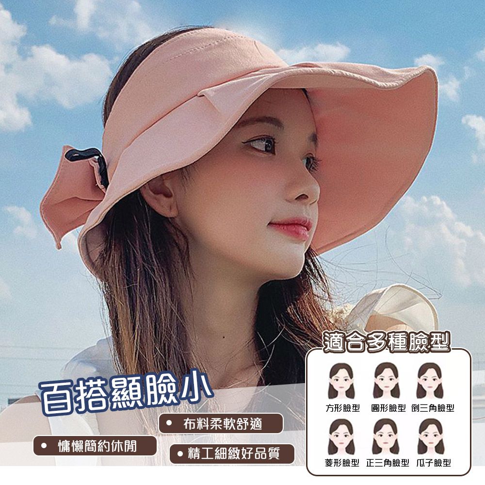 藻土屋 韓版大帽簷蝴蝶結空頂遮陽帽-Y/ 防曬帽 漁夫帽 大帽簷 小臉帽 空頂帽