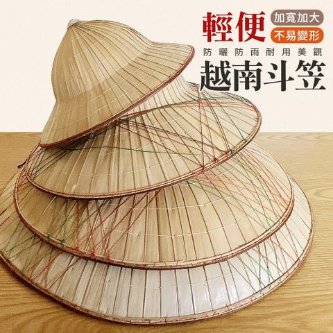 越南斗笠/遮陽帽/防曬帽/漁夫帽(尺6)