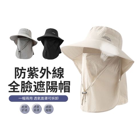 JDTECH 全臉面罩防曬遮陽帽 透氣速乾漁夫帽 戶外登山釣魚帽