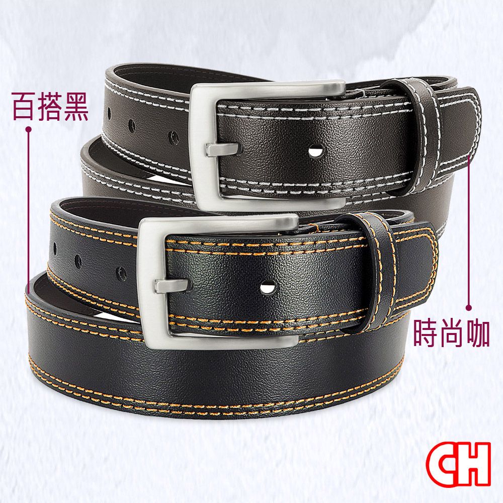 CH-BELT 銓丞皮帶 男女情侶款雙車線百搭皮帶腰帶(黑/咖)