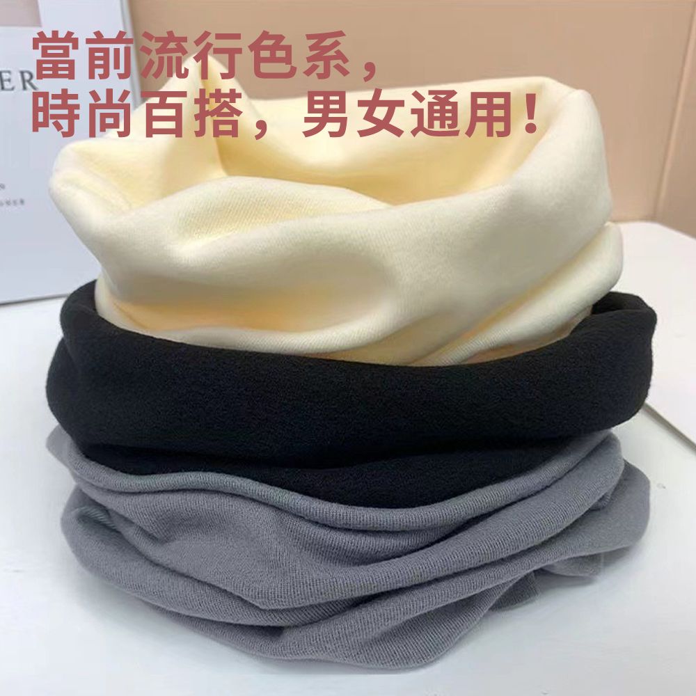  Warm Nest  2入組 德絨加厚保暖圍脖 男女百搭冬季加絨素面圍巾 騎行防風防寒脖圍 情侶款