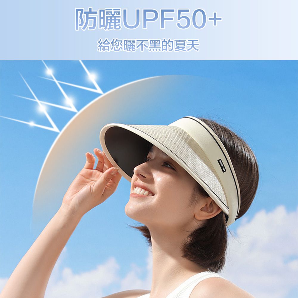 防曬UPF50+給您曬不黑的夏天