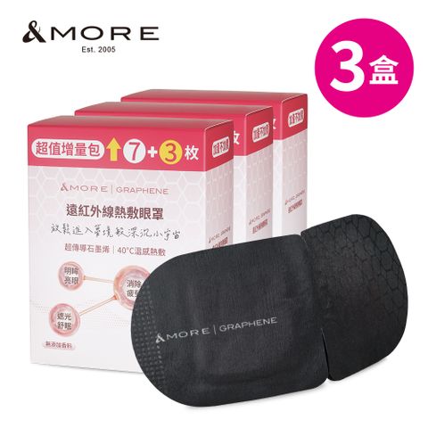 &MORE 愛迪莫 遠紅外線熱敷眼罩-10入x3盒(石墨烯)