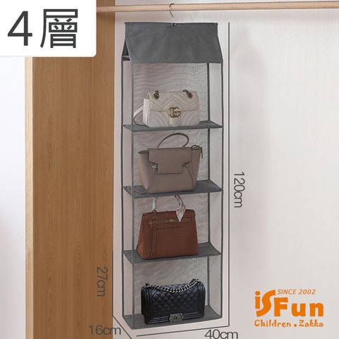 iSFun 衣櫥收納網面包包帽子四層掛袋/隨機色