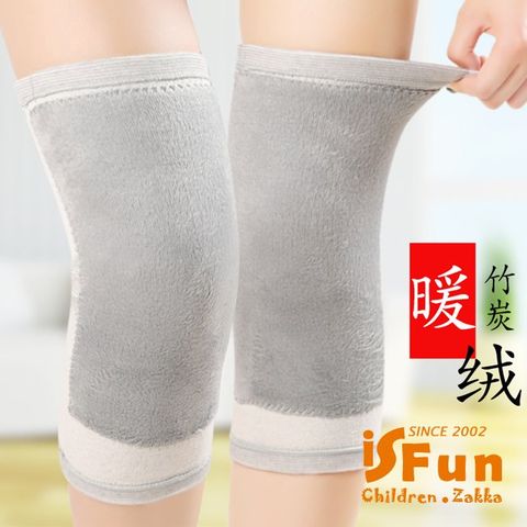 【iSFun】膝蓋保暖＊秋冬防寒加絨彈性護膝套/灰L