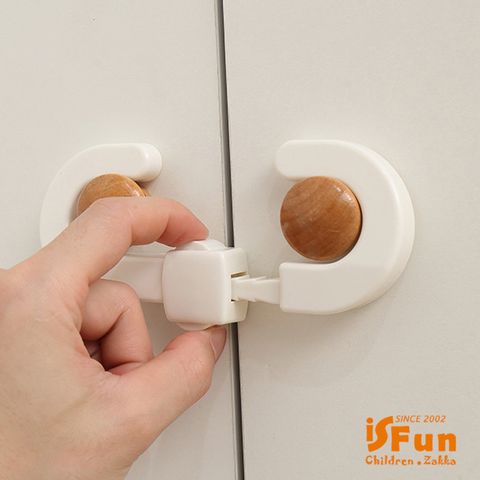 iSFun 兒童防護對開式櫃子安全鎖/1入