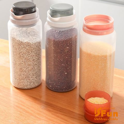 【iSFun】廚房收納＊大口徑五穀雜糧密封圓罐/1L