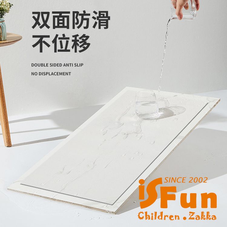 iSFun 洗衣機配件防曬防塵吸水珪藻土纖維軟橡膠墊60x60cm/花紋米