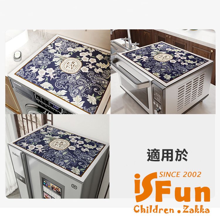 iSFun 洗衣機配件防曬防塵吸水珪藻土纖維軟橡膠墊60x60cm/青花藍