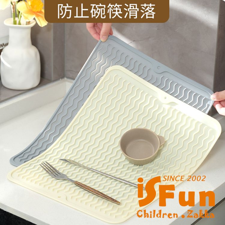 iSFun 餐廚配件廚房桌面控水瀝乾隔熱矽膠墊30x40cm/顏色可選