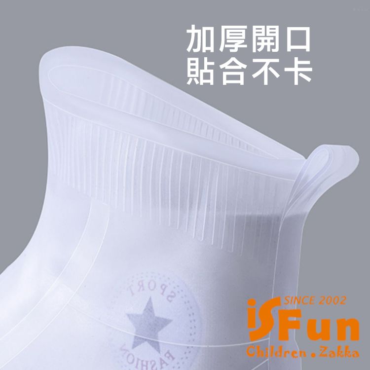 iSFun 雨季必備*防水防滑耐磨加厚短筒雨鞋套/茶棕L(37-39)