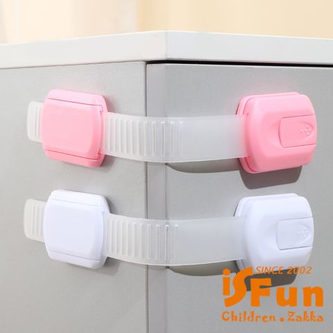 iSFun 【iSFun】寶寶安全居家抽屜門櫃可調節防護鎖/超值10入