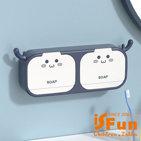 【iSFun】浴室收納*免打孔壁掛瀝水肥皂盒/雙門藍