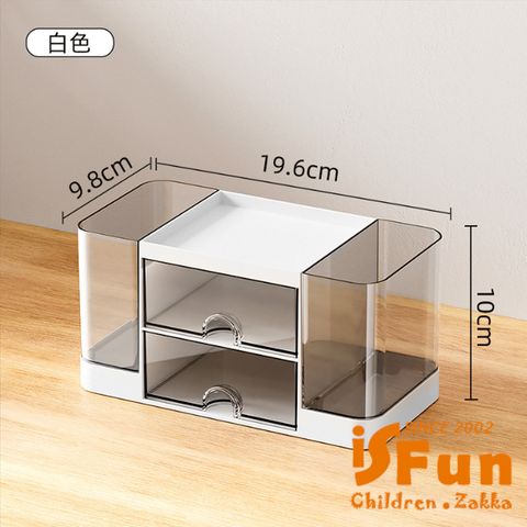 iSFun 桌上收納 透明抽屜文具收納整理盒/白