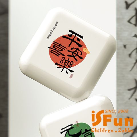 【iSFun】祝福小語*隨身攜帶4格分隔收納藥盒/款式可選