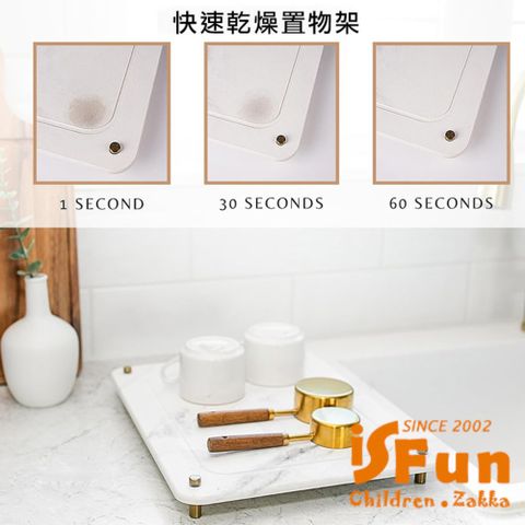 【iSFun】擺飾收納*廚房浴室吸水防霉餐具置物珪藻土硬墊30X40cm/大理石