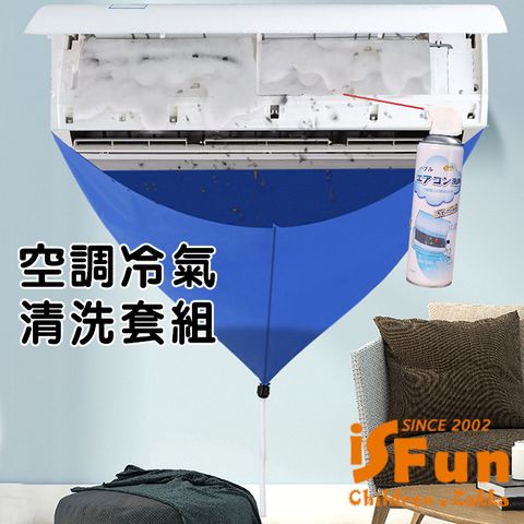 【iSFun】空調清潔*DIY冷氣清潔三件套組(接水袋+卡栓+2M水管)
