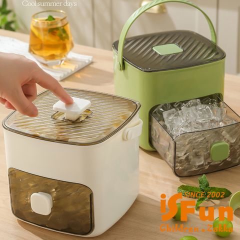 【iSFun】便攜冰桶 按壓抽屜式手提雙層48格製冰盒/方形奶油色