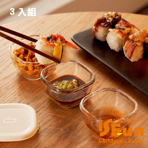 碟碟保鮮 多功能玻璃保鮮盒120ml/一組3入