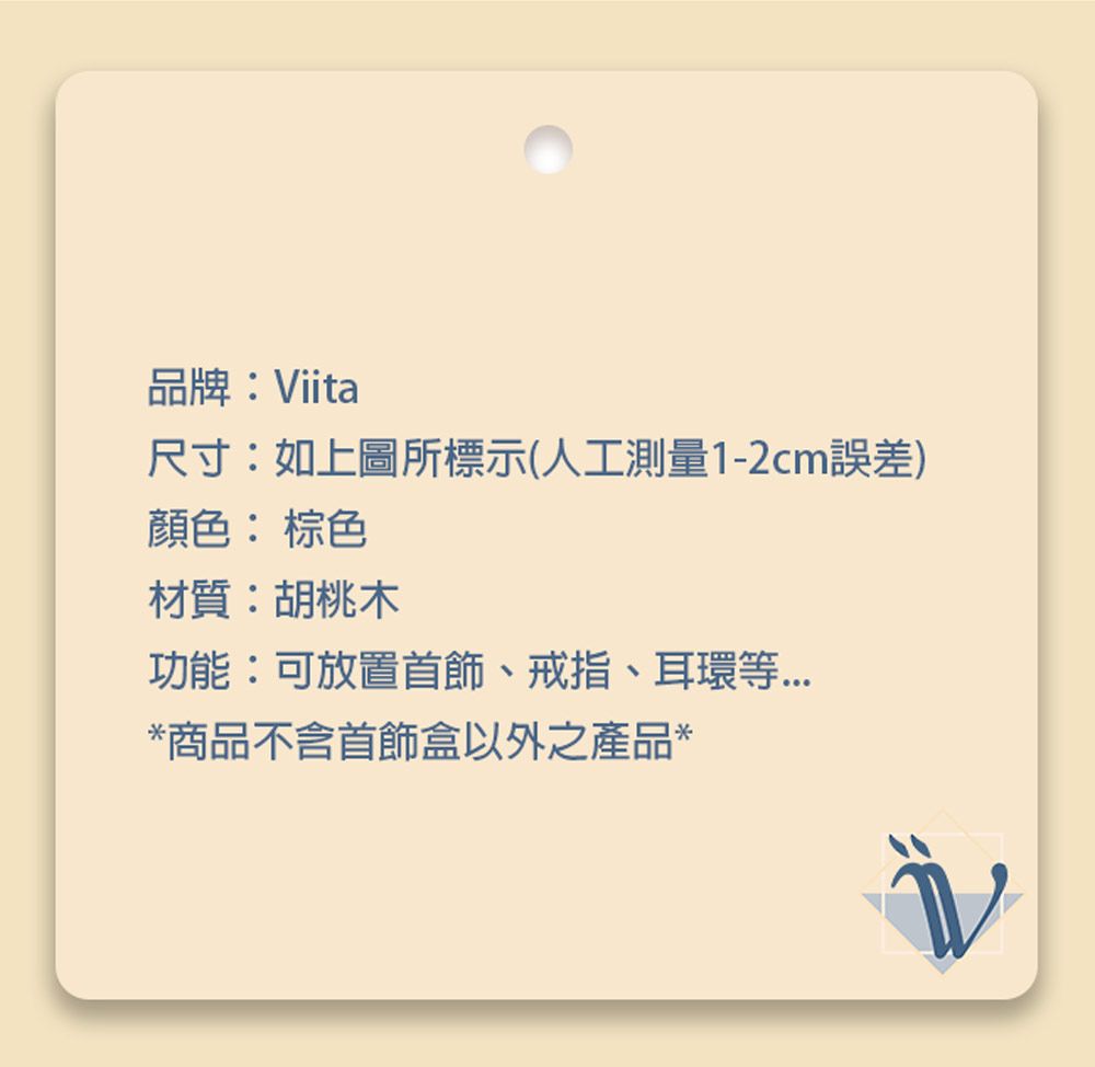 Viita 高檔紋理 黑胡桃實木小巧便攜珠寶首飾盒/飾品收納盒 棕色