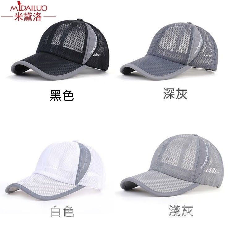 Midailuo 日韓版炫彩遮陽透氣帽SGM-121休閒棒球帽長版運動帽高爾夫球帽防曬帽子 sun hat適騎單車騎腳踏車騎自行車登山