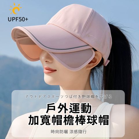 Chewy  拉板防曬帽 加寬帽檐棒球帽
