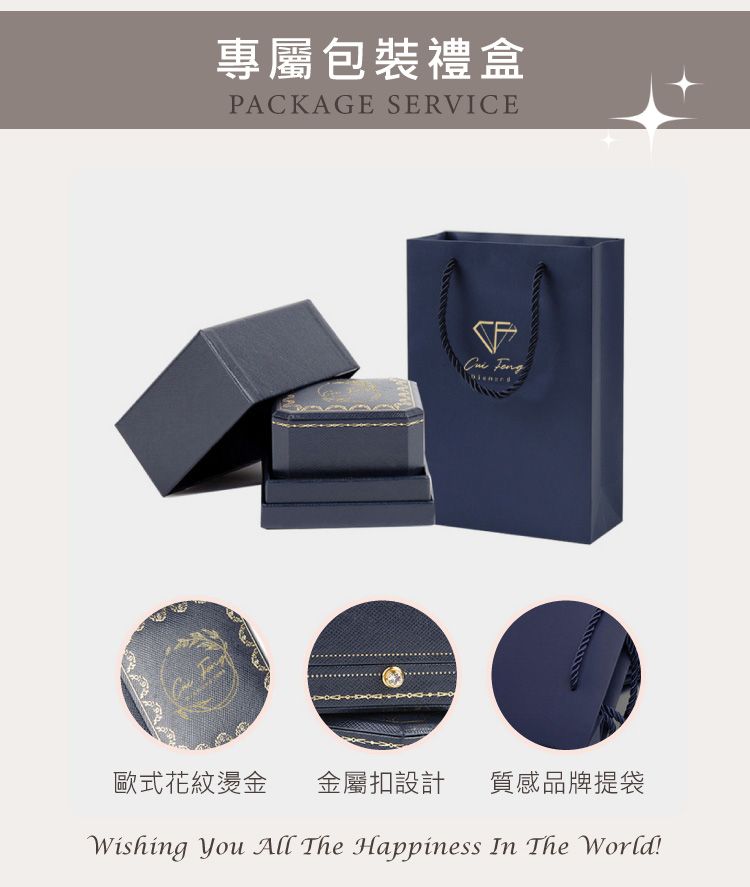 專屬包裝禮盒PACKAGE SERVICE 歐式花紋燙金金屬扣設計質感品牌提袋Wishing  All The Happiness In The World