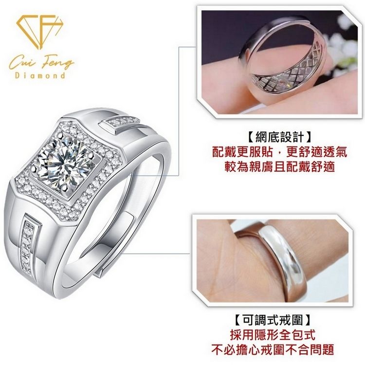 Diamond【網底設計】配戴更服貼,更舒適透氣較為親膚且配戴舒適【可調式戒圍】採用隱形全包式不必擔心戒圍不合問題