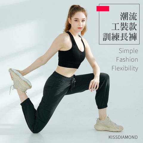 KissDiamond 潮流工裝款健身訓練長褲(瑜珈/運動/KDP-046)