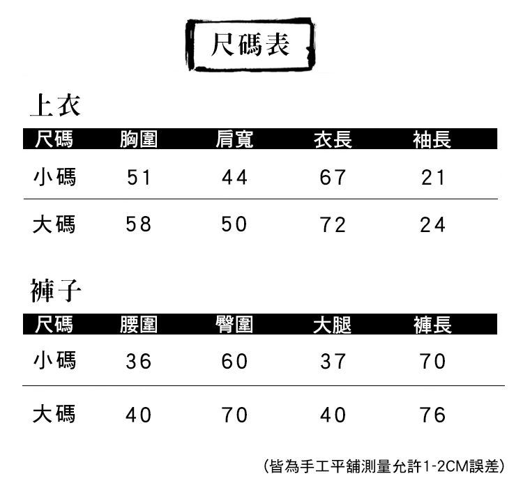 CS22 古風棉麻男款休閒套裝(短袖+七分褲)