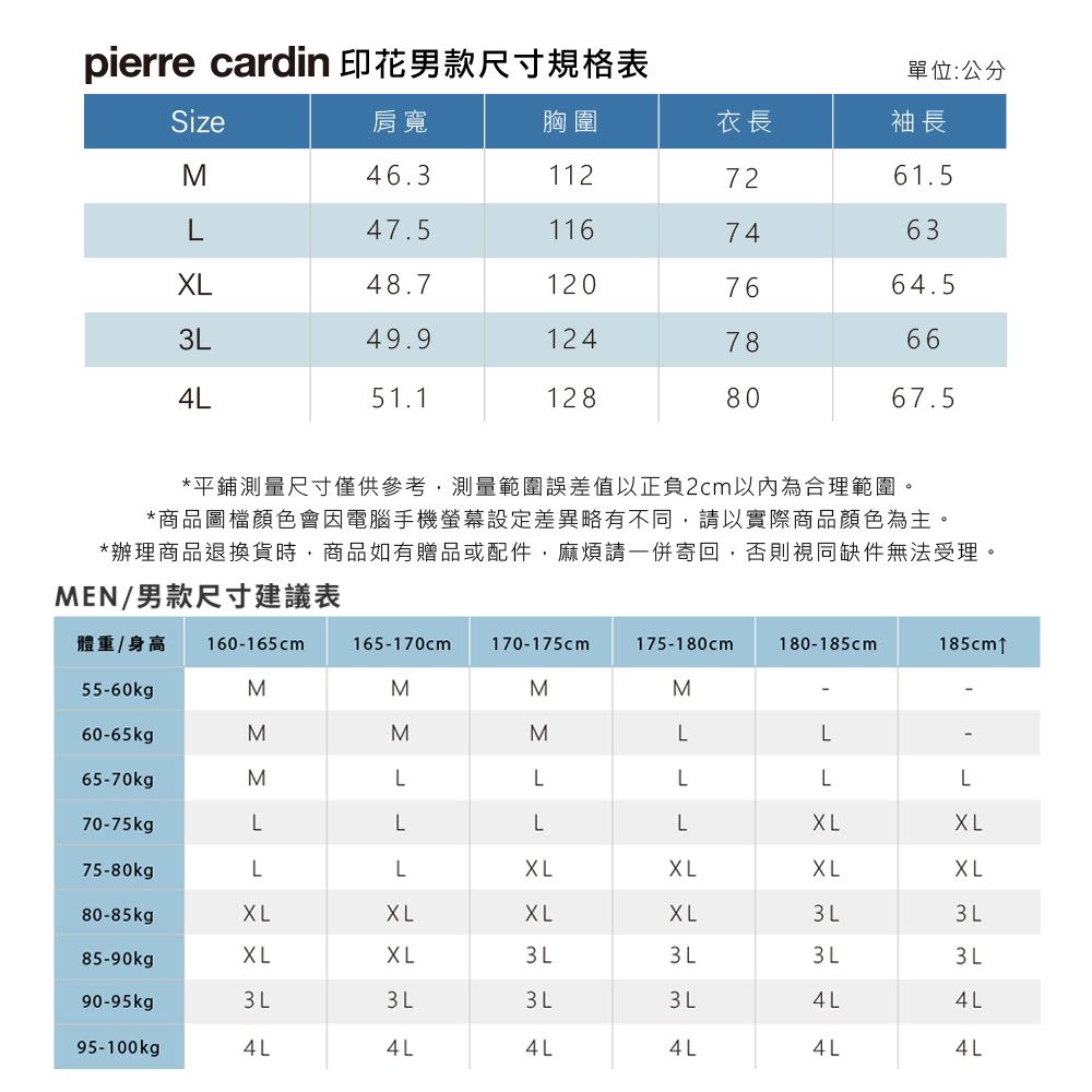 Pierre Cardin 皮爾卡登 男裝 都會休閒彈性可拆式帽子薄夾克外套-黑色 (5245601-99)