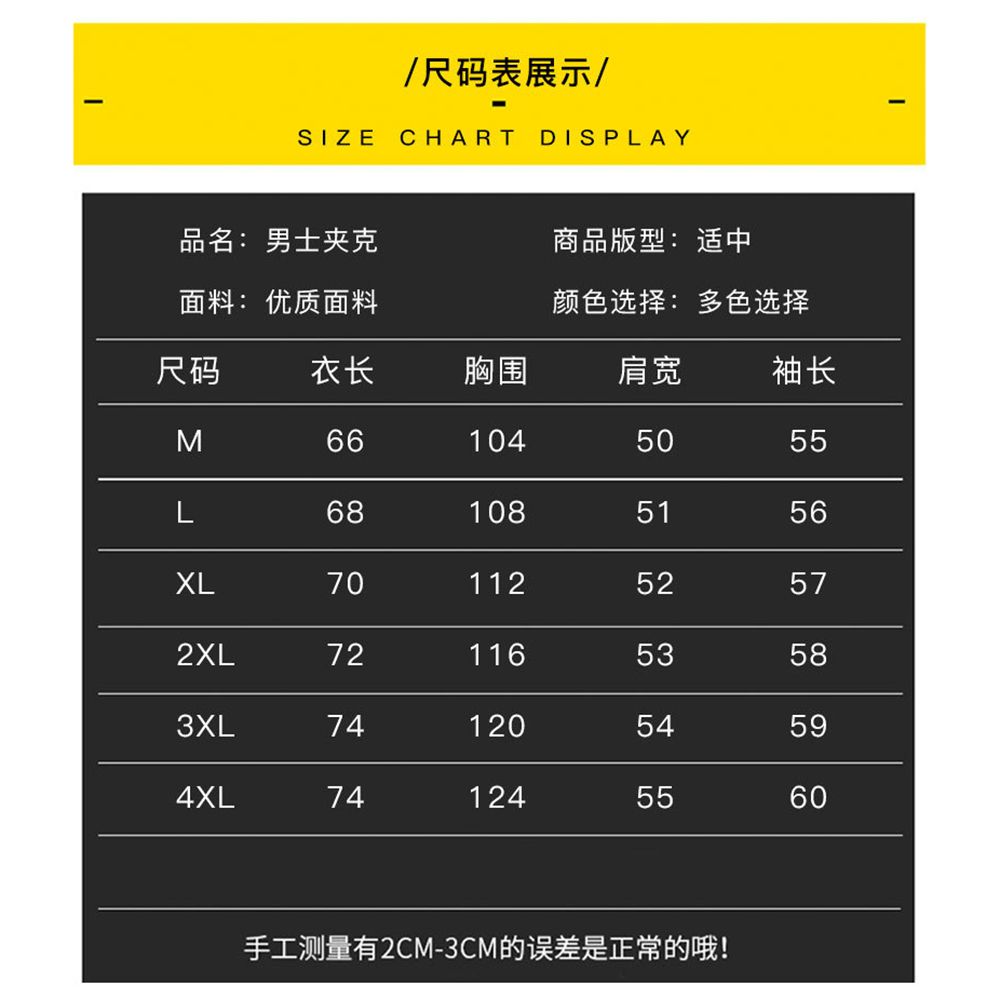 CS22 輕奢雅痞水洗薄款夾克外套M-5XL