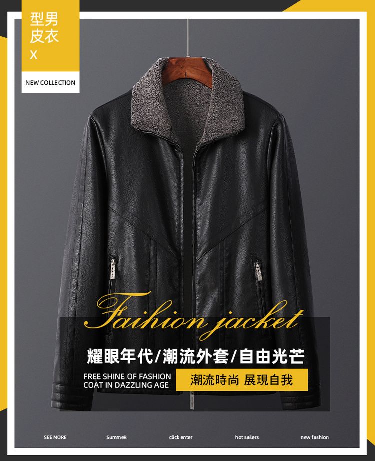 型男皮衣NEW COLLECTIONFaihion jacket耀眼年代/潮流外套/自由光芒FREE SHINE OF FASHIONCOAT IN DAZZLING AGE潮流時尚 展現自我SEE MORE enterhot new fashion